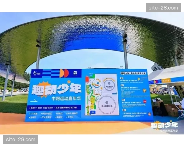 动漫IP与体育竞技项目深度联名 提升传统项目对少年的吸引力